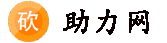 拼多多助力网站,靠谱的多多助力平台-助力网