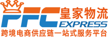 深圳皇家物流-为你提供亚马逊FBA头程，海外仓储，国际空运，国际海运等专业跨境电商物流服务