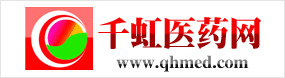 药品招商信息网/独家药品招商/药品代理/全国医药网/千虹医药招商网
