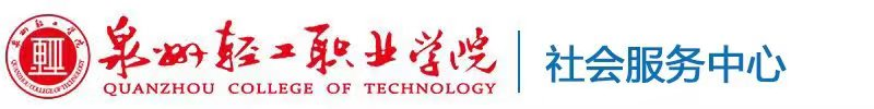 职业培训学院