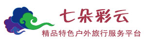 七朵彩云-七朵彩云户外旅行