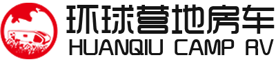 环球星空营地房车,露营地房车厂家-拖挂报价-小木屋别墅价格_露营地房车一体化服务商_梦拓星豪营地房车