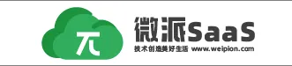 微派SaaS-新一代无代码开发平台