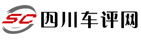四川车评网