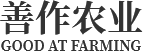 阿坝州善作农业科技有限公司|小金苹果|祝光|秦脆|黄金维纳斯