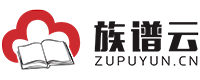 山东即墨崔氏网-山东即墨崔氏家族网站-崔氏族谱-族谱云