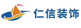 济南槐荫仁信装饰装修经营部