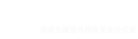 网络安全服务平台