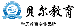 贝尔教育-学历教育品牌