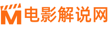 影视元-专注于电影√电视剧√动漫等优质影视文案-解说文案网