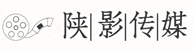 陕影（西安）文化传播集团有限公司