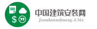 上海宾宏建筑安装工程有限公司