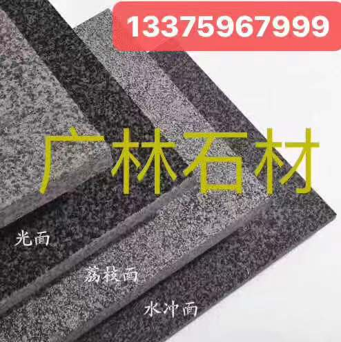 泗水山岭石材厂