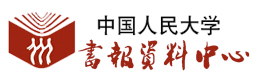 首页 - 人大书报中心