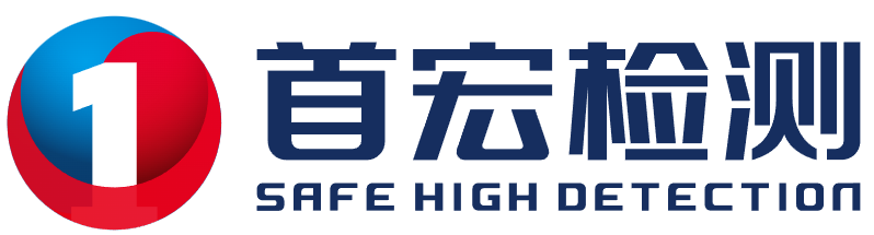 医疗器械检测中心|医学设备计量校准机构|放射性防护检验服务|个人卫生剂量监测评价|首宏检测有限公司
