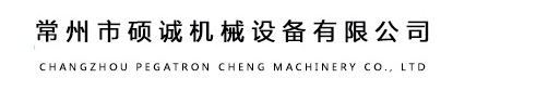 常州空压机_常州螺杆压缩机_空压机变频节能_空压机维修保养_常州硕城机械设备有限公司