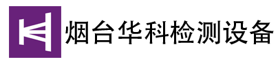 平板数字成像_平板数字成像系统_烟台华科检测设备有限公司