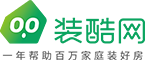 深圳装修公司评价，深圳装修报价优惠，深圳装饰公司排名―装酷网