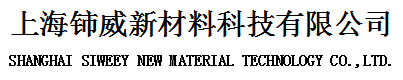 上海铈威新材料科技有限公司专注于增碳剂/碳化硅/硅铁/锰铁/高碳铬铁/铌铁销售