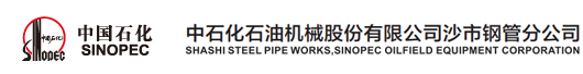 首页
            
            
            | 石化机械钢管分公司