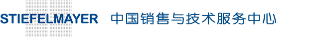 德国stiefelmayer夹具技术公司_三坐标测量机_激光技术_上海昱安科贸有限公司-上海昱安科贸有限公司