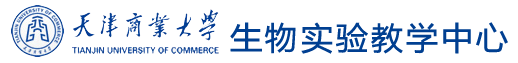 生物​实验教学中心