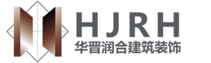 山西外墙保温施工,太原玻璃幕墙,山西防水防腐-山西华晋润合建筑装饰工程有限公司