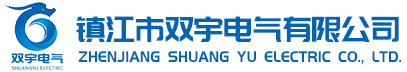 镇江市双宇电气有限公司