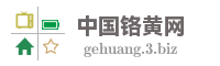 沈阳市东风铬黄厂