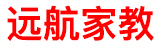 苏州家教-苏州家教网【苏州远航家教】
