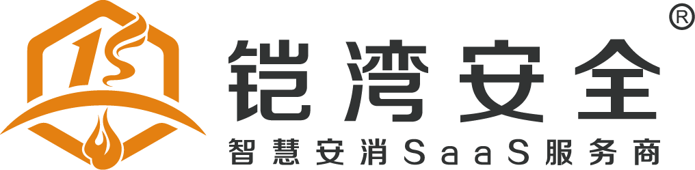 深圳市铠湾安全技术有限公司-智慧安消预警云平台-消防云平台-安消一体化平台—凯湾云平台