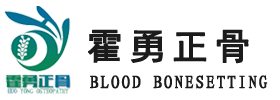 泰安治疗腰间盘突出|泰安治疗脊椎病-泰安霍勇正骨
