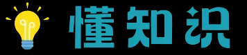 懂知识-起名网免费快速生辰八字取名-男孩姓名-女孩姓名-生成八字大全免费查询