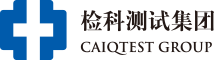 检科测试集团有限公司