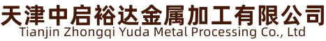 不锈钢宣传栏_钣金加工_激光切割_切管_金属制品加工_烤漆宣传栏-天津中启裕达金属加工有限公司