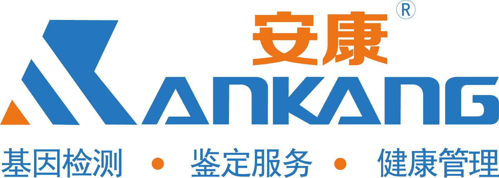 通化亲子鉴定机构_通化dna亲子鉴定中心 - 安康亲子鉴定