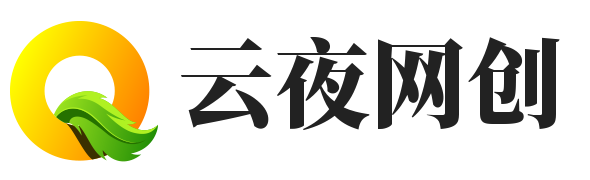 云夜网创_为项目创业者服务