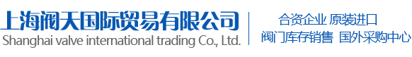 进口阀门,Swagelok仪表阀门,日本VENN阀天阀门,日本KITZ北泽阀门,日本TOZEN滔辰阀门,美国Bray博雷阀门,美国世伟洛克,美国SWAGELOK,日本TLV阀门,日本YOSHITAKE耀希达凯阀门,WATTS阀门,美国WATTS,Honeywell阀门|上海阀天国际贸易有限公司
