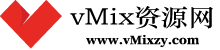 vMix资源网—致力于全网最全的vMix资源站