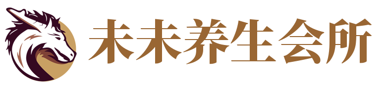 未未养生会所-专注于大众理疗焕活身心定制健康心灵