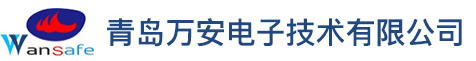 山东涡街流量计_天然气流量计_电磁流量计厂家_定量控制-青岛万安电子技术有限公司