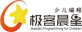 少儿编程培训_儿童学编程课程_极客晨星少儿编程培训在线一对一