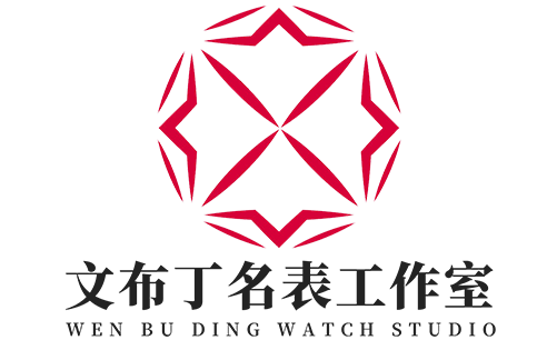 名表鉴定培训_钟表维修师培训_寄卖行培训_广州文布丁钟表有限公司