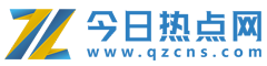 财富 - 今日热点网