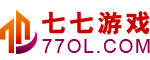七七游戏,七七网页游戏,七七试玩网页游戏,七七网页游戏平台,七七游戏开心玩！