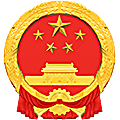 湖南省武冈市人民法院