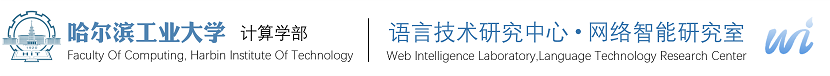 语言技术研究中心网络智能研究室