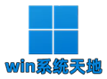 Win系统天地-Windows系统,电脑软件,安卓手机游戏app资源分享