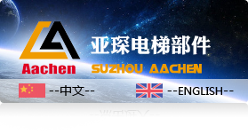 吴江市华鑫电梯部件有限公司__电梯门机导轨，上坎，冲压件，电梯导轨，门机导轨