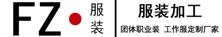 服装加工网-北京订(定)做工作服_定制(作)工作服生产厂家-服装加工网
